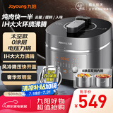 九阳（Joyoung）【0涂层】不锈钢双钢釜太空系列3-10人电压力锅高压锅无涂层电磁加热5L压力煲50IHN3【国家补贴】