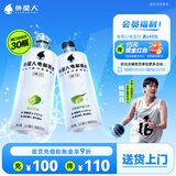 外星人电解质水功能饮料 无糖0糖0卡能量饮品维生素整箱装 500mL 青柠*15+白葡萄*15