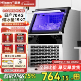 惠康(HICON)制冰机商用小型家用制冰机摆摊奶茶店酒吧50KG/70KG/100KG大容量全自动方块冰冰块制冰机 【升级中小型】44颗产70KG-储15kg-自来水