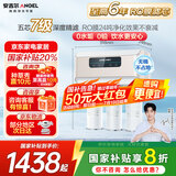 安吉尔【国家补贴20%】净水器家用直饮V6 净饮机 1.46升/分钟体验600G流速体验 排名前十净水机 家电 【热销百W+台】加150元送4芯