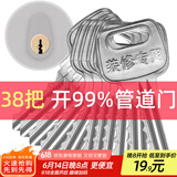 虎顿（HOTUN）开锁通用钥匙管道井门水井电井房小区弱电门通开钥匙YS-T38