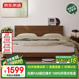 京东京造家居京兮实木床 FAS级橡木高床头 双人床胡桃色1.8×2米
