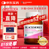 澳佳宝Blackmores孕妇黄金素叶酸DHA备孕复合黄金维生素180粒澳洲进口