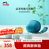 珐宝（staub）新中式茶具套装整套陶瓷家用办公泡茶壶喝茶杯功夫茶 旅行茶具套装天青色 1件