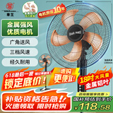 华生（Wahson）电风扇落地扇金属铝叶风扇立式大风量电扇工业扇18吋低噪省电家用宿舍办公交流定频风扇 FS-D1805