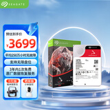 希捷（SEAGATE）NAS硬盘 18TB 私有云 256MB CMR垂直 静音低耗 机械硬盘 希捷酷狼Pro 数据恢复服务 ST18000NT001