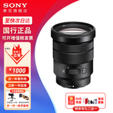 索尼【蚂蚁摄影】 E PZ 18-105mm F4 G OSS防抖视频电动变焦G镜头微单镜头卡口镜头索尼18-105 18-105 F4 官方标配【出厂配置/不含滤镜】