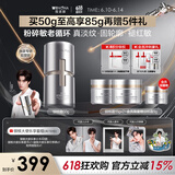 薇诺娜张康乐同款银核霜50g抗老紧致淡纹乳液面霜护肤品化妆品