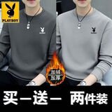 花花公子（PLAYBOY）卫衣男士加绒圆领打底衫纯色棉重磅长袖T恤男秋冬季衣服男装休闲 深灰色+浅灰色 【加绒款】 XL 码建议120-140斤