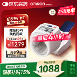 欧姆龙（OMRON）电子血压计全自动臂筒式血压仪家用测量仪器医用高精准HEM-1026