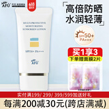 阿芙（AFU）防晒霜 多效保湿防晒乳护肤品女男日常通勤【SPF50+ PA+++】 防晒乳40g