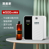 简美家喷香机商用香薰机酒店大堂室内扩香氛机卫生间自动喷香机 赠精油