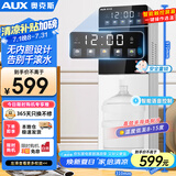 奥克斯（AUX）下置语音控制即热饮水机 即热即饮 触控大屏语音声控玉石白制冷款YJX-0.75-16Y