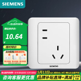 西门子（SIEMENS）开关插座面板 五孔插座家用强电墙面插座86型面板 远景系列雅白色 错位五孔插座二三插