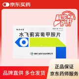 [协力甘宝] 水飞蓟宾葡甲胺片50mg*36片/盒