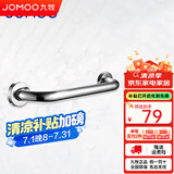 九牧（JOMOO）不锈钢安全扶手 卫浴扶手浴缸把手卫生间安全扶手马桶扶手栏杆 937221-AB-1