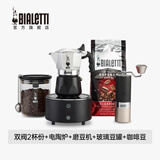比乐蒂（Bialetti）【官方正品】摩卡壶 双阀高压手冲咖啡壶意式浓缩手动咖啡机送礼 【推荐】双阀2杯份5件套 100ml