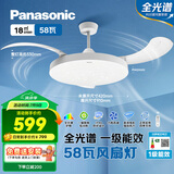 松下（Panasonic）风扇灯IP40全光谱护眼58瓦LED照明36寸风扇灯 HHLZ4000