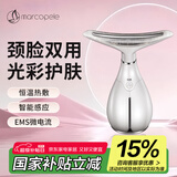 玛可蓓莉（Marcopele） 美颈仪颈纹法令纹颈部面部脸部提拉按摩神器面部微电流美容仪家用导入仪生日礼物