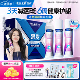 云南白药泵式牙膏【赵丽颖同款】减轻牙龈问题清新口气亮白改善牙渍100g*3