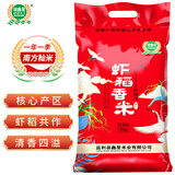 湖鑫星 虾稻香米 湖北监利大米 南方籼米 长粒香米 大米10斤