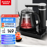 澳柯玛（AUCMA）自动上水电热水壶煮茶器电茶炉功夫茶具茶台泡茶双层包胶保温防烫304不锈钢烧水壶0.8L电水壶J11