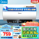 美的（Midea）储水式电热水器终身免换镁棒50升2500W一级能效60倍耐用加热管酷省电自动关机F50-25JE4Pro(HE)