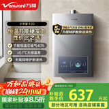 万和（Vanward）【小宇宙E2D12-20Y】【国家补贴15%】12升燃气热水器液化气 水气双调恒温ECO节能省气静音以旧换新