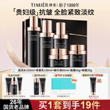 婷美护肤品官方旗舰店正品未来肌青春抗皱紧致补水女化妆品水乳套装 【5件套】水+乳+精+面霜+眼霜