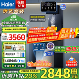 海尔（Haier）净水器家用厨下式RO反渗透纯水机直饮加热一体机自来水全屋前置过滤器套装前十名小白鲸 【制冷套装】冷热管线机+净水器