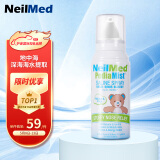 NeilMed小熊生理盐水喷雾 洗鼻器盐水洗鼻盐成人儿童鼻腔清洗器75ml