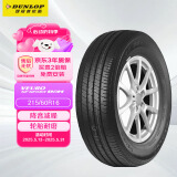 邓禄普（DUNLOP）轮胎/汽车轮胎215/60R16 95V VEURO D8H 原厂配套凯美瑞/锐志