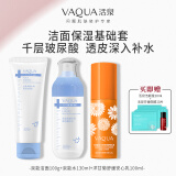 活泉护肤品套装化妆品女洁面水乳洗面奶补水保湿官方旗舰店正品面霜 【洁面+爽肤水+乳液】