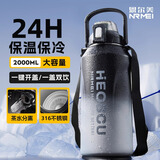 恩尔美（nRMEi）保温保冷杯大容量2000ml男士学生户外运动316吸管运动水壶杯子