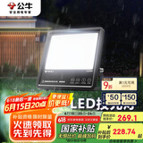 公牛（BULL）LED投光灯户外路灯庭院灯广告牌灯露营灯 IP65防水150W-6500K白光