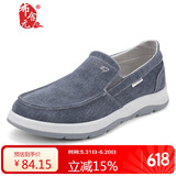 布舍元青年透气平底休闲鞋一脚蹬帆布板鞋老北京布鞋男411-1728 蓝色45