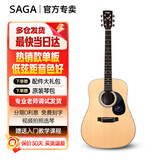 萨伽（SAGA） 吉他sf700单板面单民谣萨迦木吉他入门初学者萨嘎乐器 41英寸D桶SF700原木色圆角