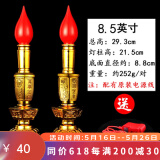 七宝莲 LED电池蜡烛灯烛台家用插电供灯佛灯观音财神爷灯佛前长明灯 一对 8.5英寸单亮款/对