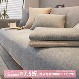 钟爱一生 沙发垫四季通用沙发罩套全包防滑沙发盖布雪尼尔组合沙发坐垫子 雪尼尔 莫言格子-月灰 70*70cm