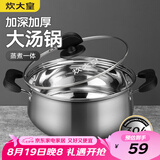 炊大皇汤锅 304不锈钢加厚 22cm小奶锅煮面无涂层炖汤煲汤锅