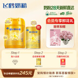 飞鹤【28天新鲜直达】星飞帆卓睿3段幼儿配方奶粉(1-3岁)750g乳铁蛋白