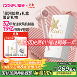 康夫（CONFU）高速电吹风机中空无叶家用大功率大风力等离子护发生日礼物吹风筒F9星河灿烂礼盒款粉