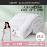 水星家纺被子春秋被秋冬被子被芯抗菌纤维被褥约4.6斤200*230cm白
