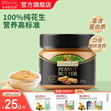 爷爷的农场有机调味料品 拌饭料猪肝粉酱油辅食添加 100%纯花生酱200g