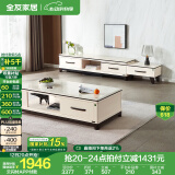 全友家居现代简约岩板茶几伸缩电视机柜子组合客厅抽屉式收纳储物家具 爵士白|石材|茶几+伸缩电视柜