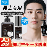 莱脱（Rantto）脱毛膏男士面部胡子脱脸部唇部去络腮胡原料进口温和去毛150g套装