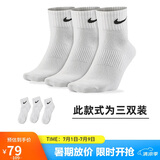 耐克(NIKE)袜子男子 速干透气篮球袜 短袜三双装SX7677-100白L