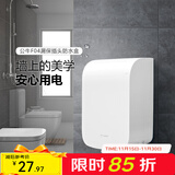 公牛（BULL） 防溅防水盒开关插座86型防水开关面板盒 防溅盒防水罩浴室防水盒 【白色 防护等级IP55】