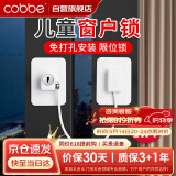 卡贝窗户限位器窗户锁扣儿童安全锁纱窗锁安全防护推拉平开窗锁免打孔
