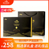 环太四川大凉山高寒黑苦荞茶 全胚态养生茶荞麦茶年货茶叶送礼盒360g